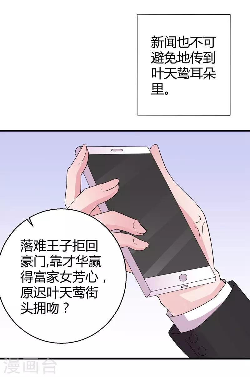 第51话 他是我男人