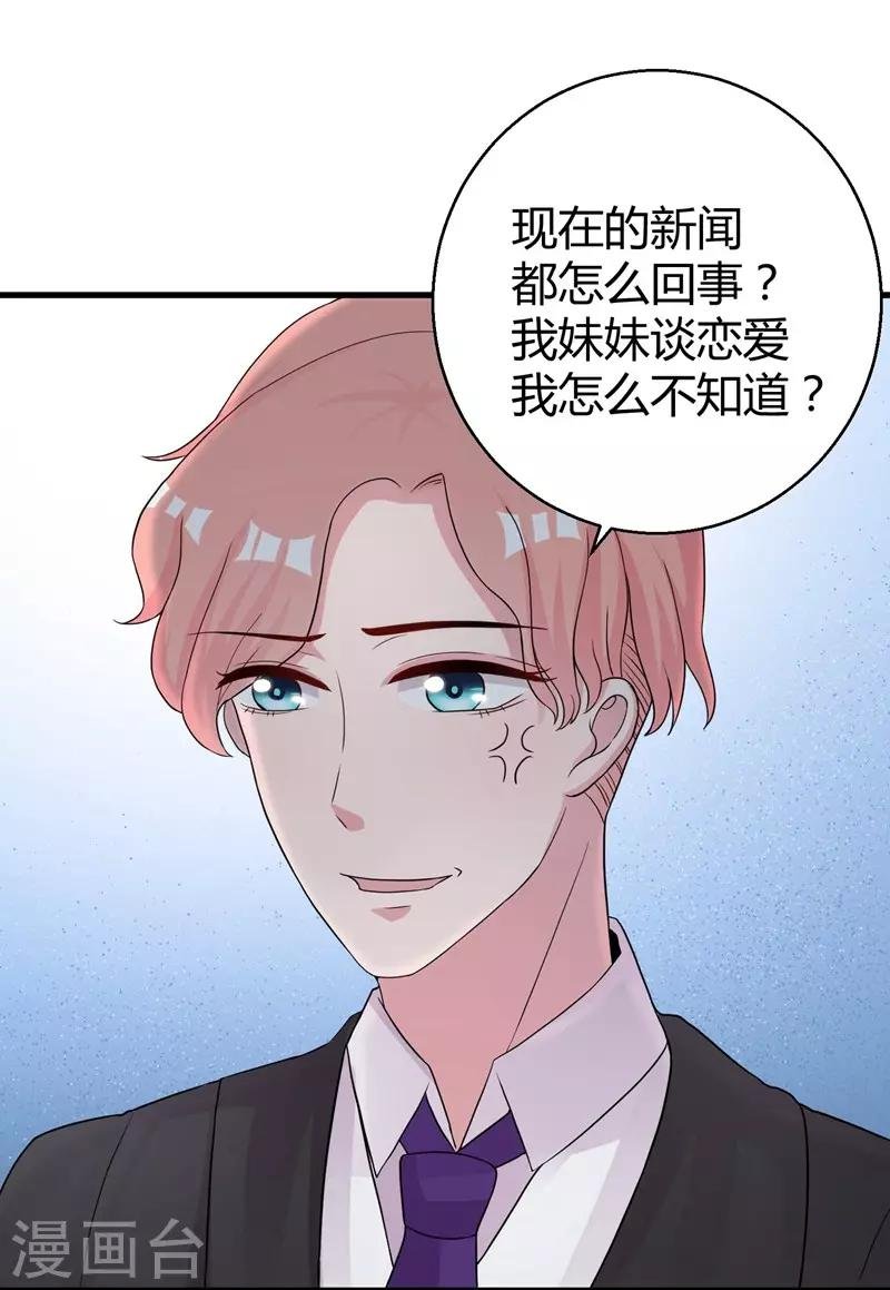 第51话 他是我男人