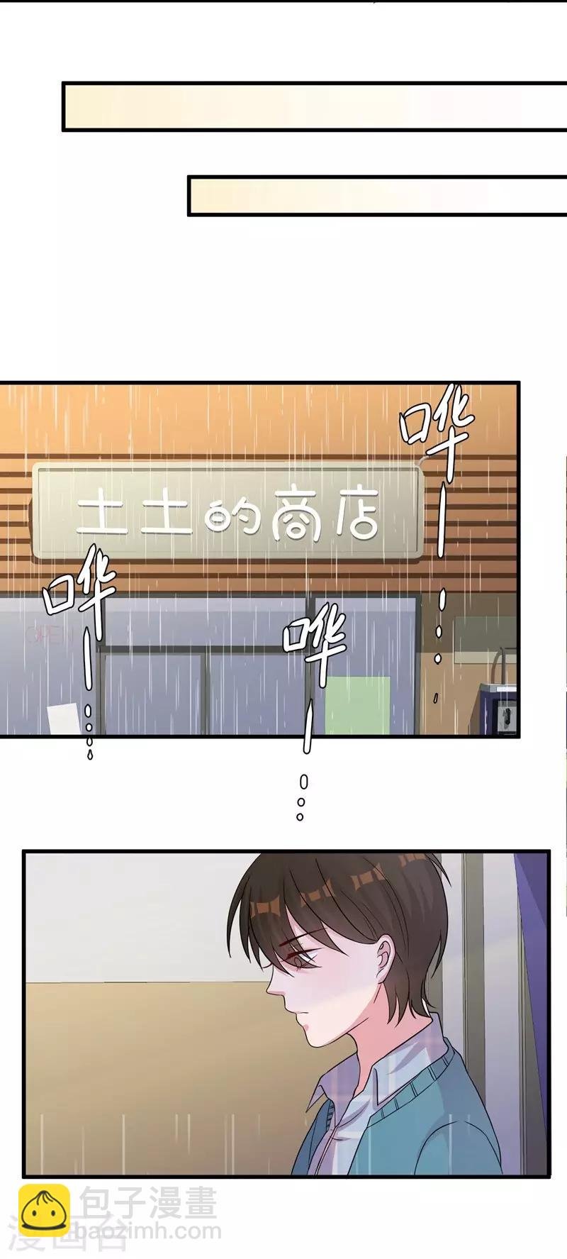 第51话 他是我男人