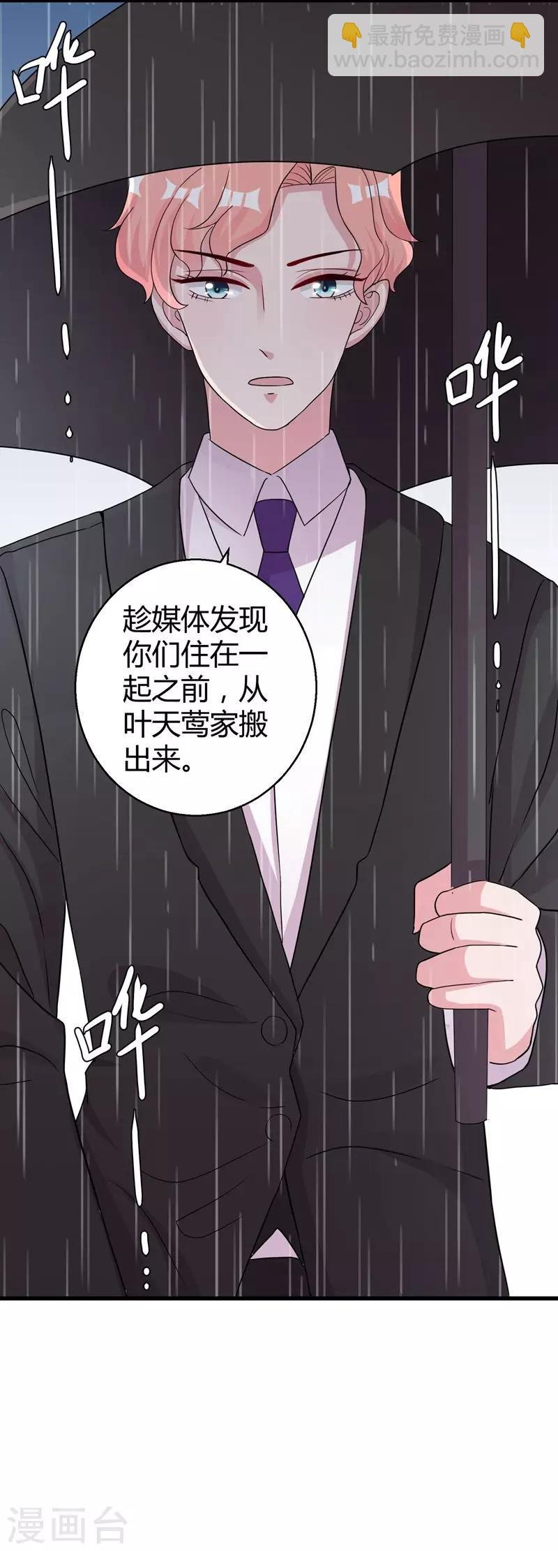 第51话 他是我男人