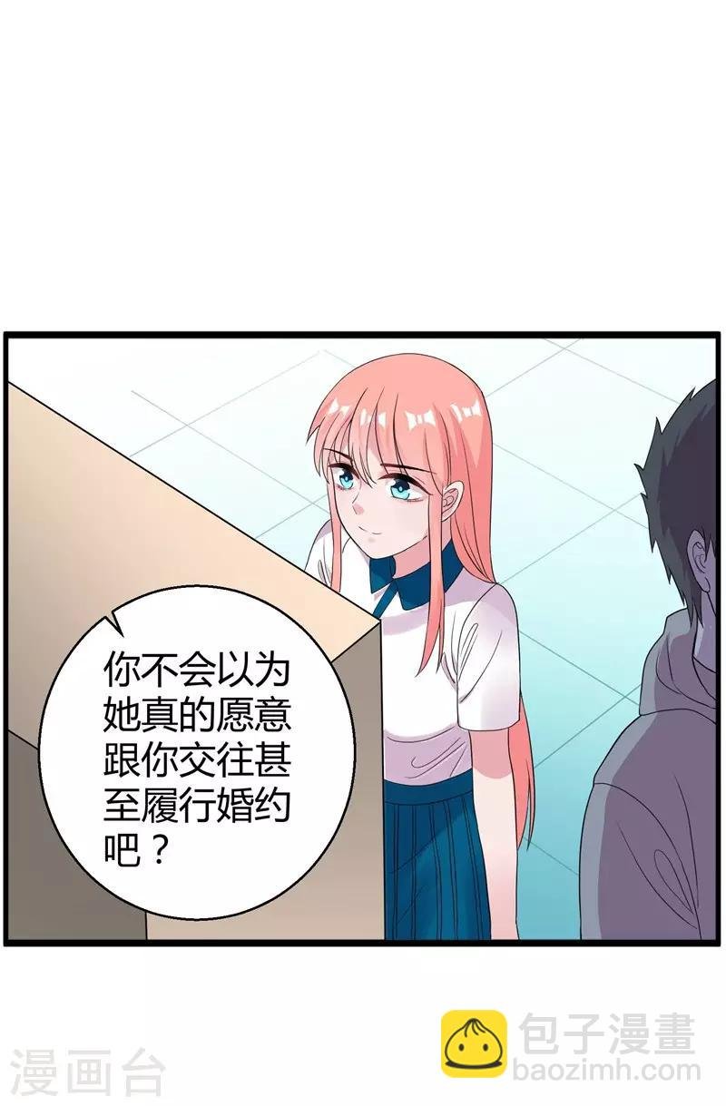 第51话 他是我男人