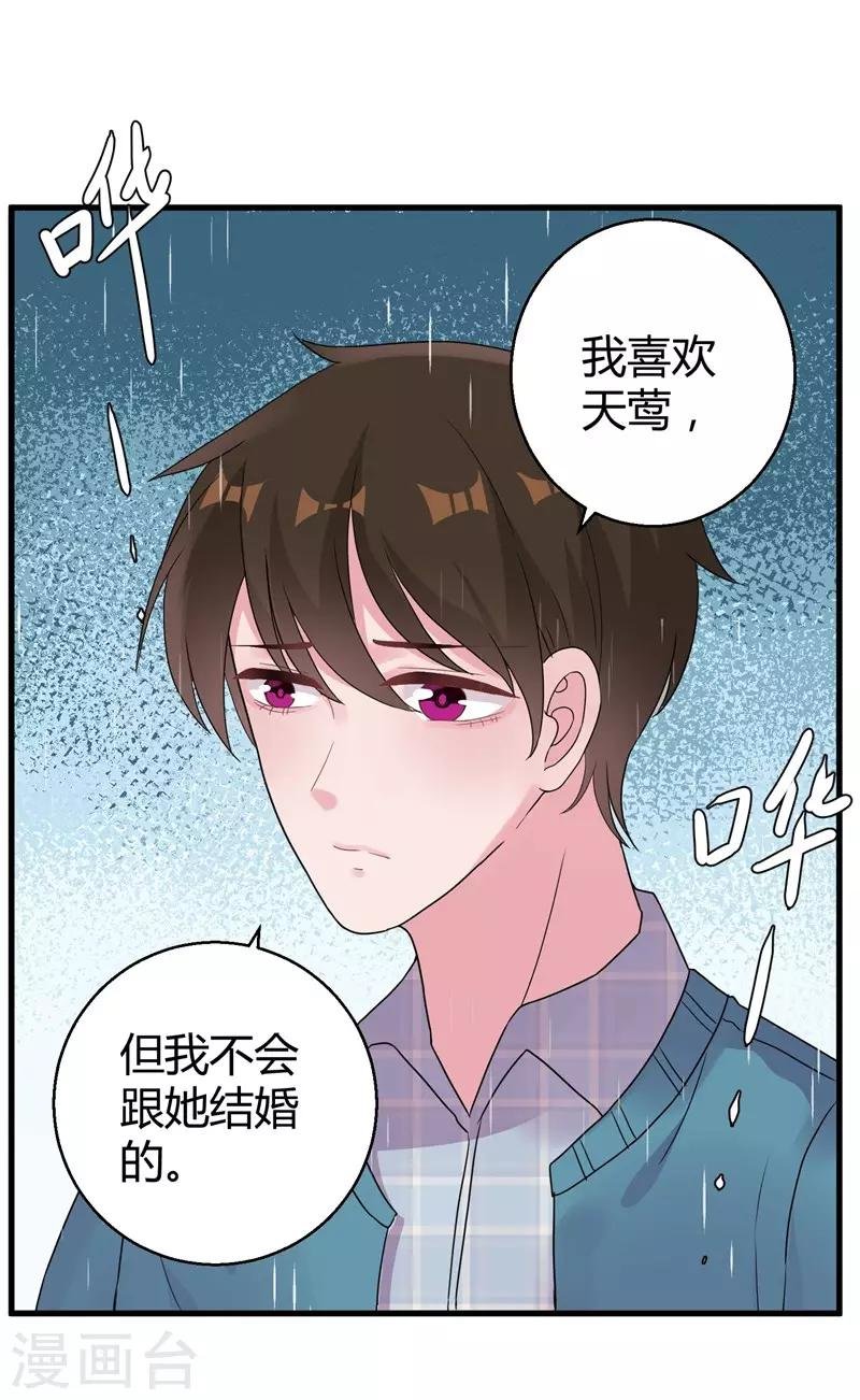 第51话 他是我男人
