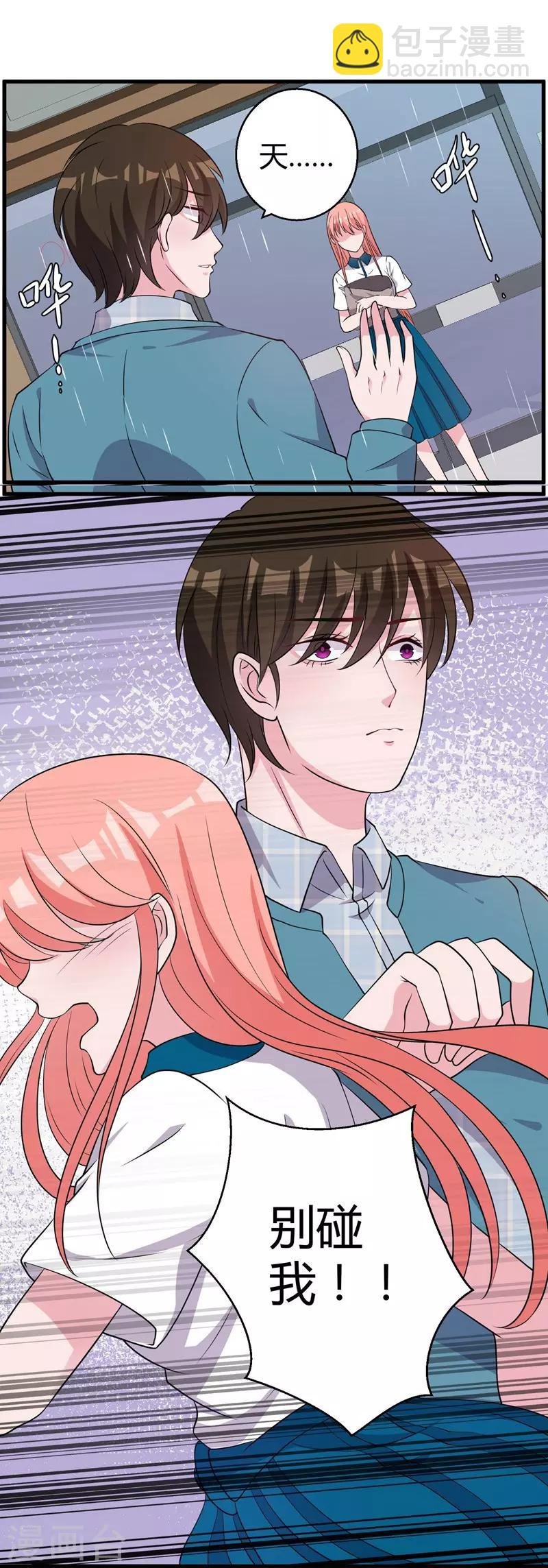 第51话 他是我男人