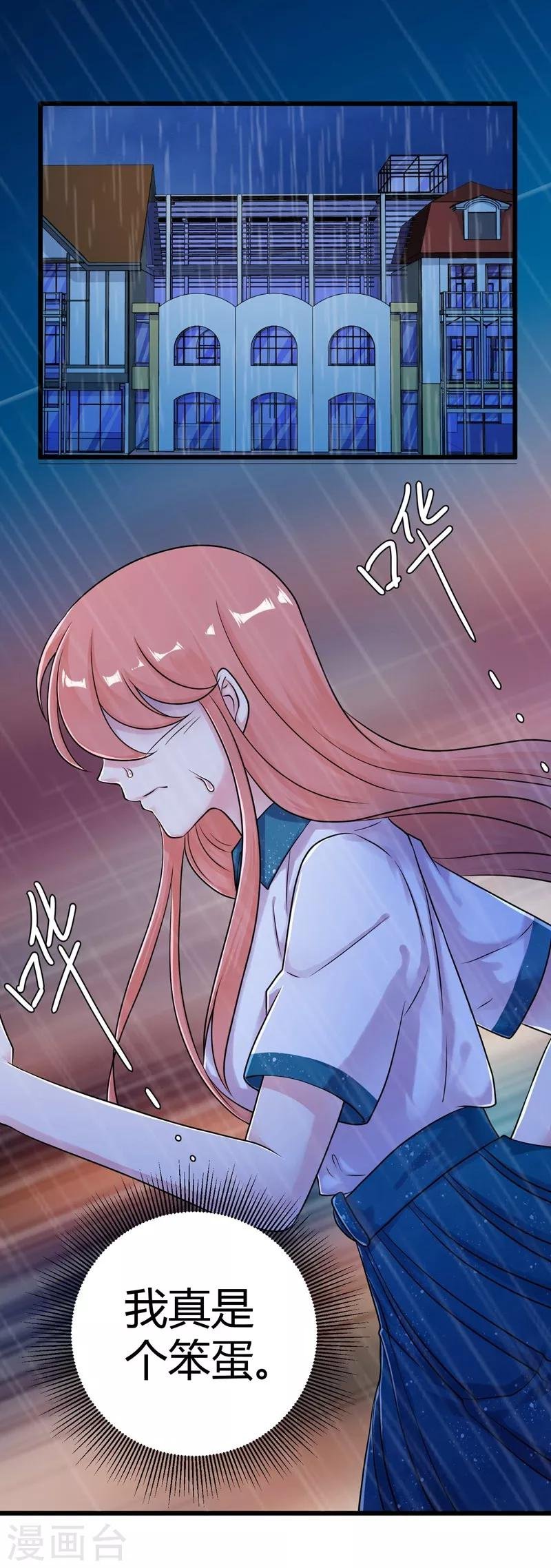 第52话 雨中告白