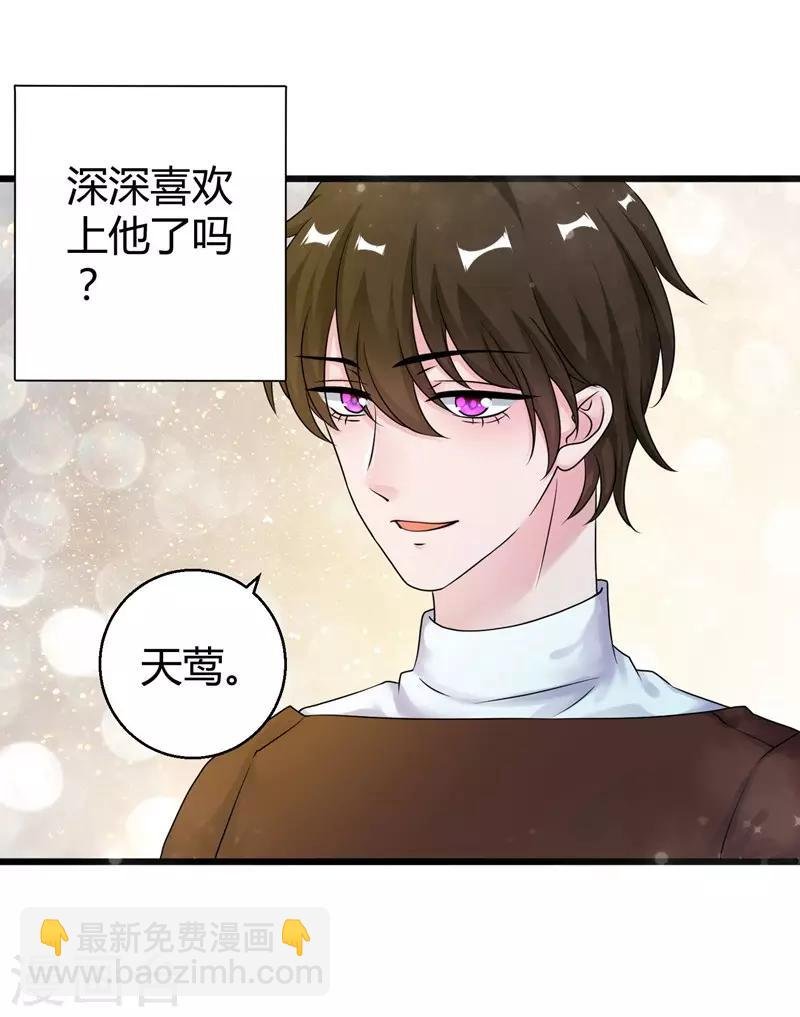 第52话 雨中告白