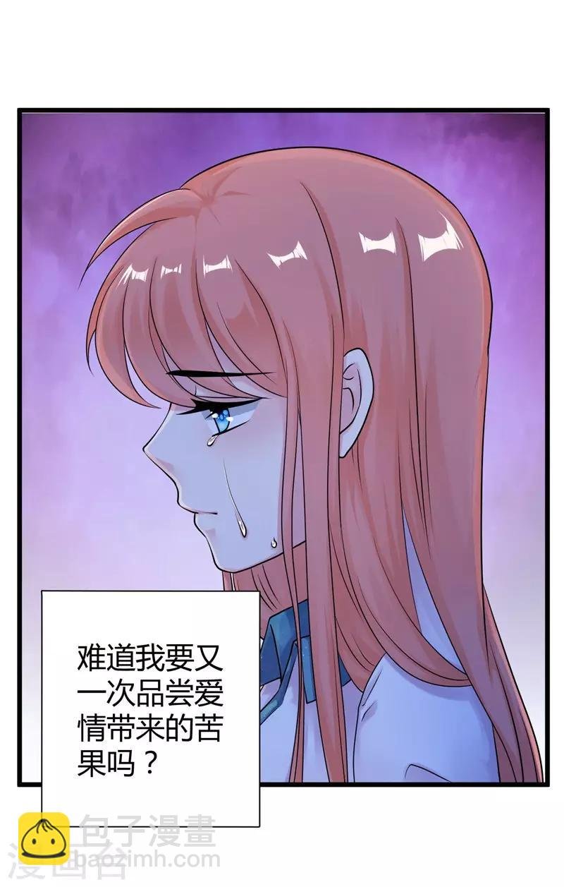 第52话 雨中告白