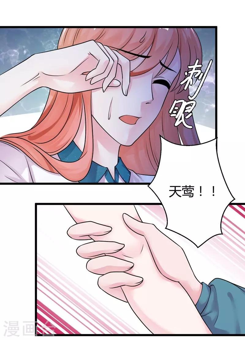 第52话 雨中告白