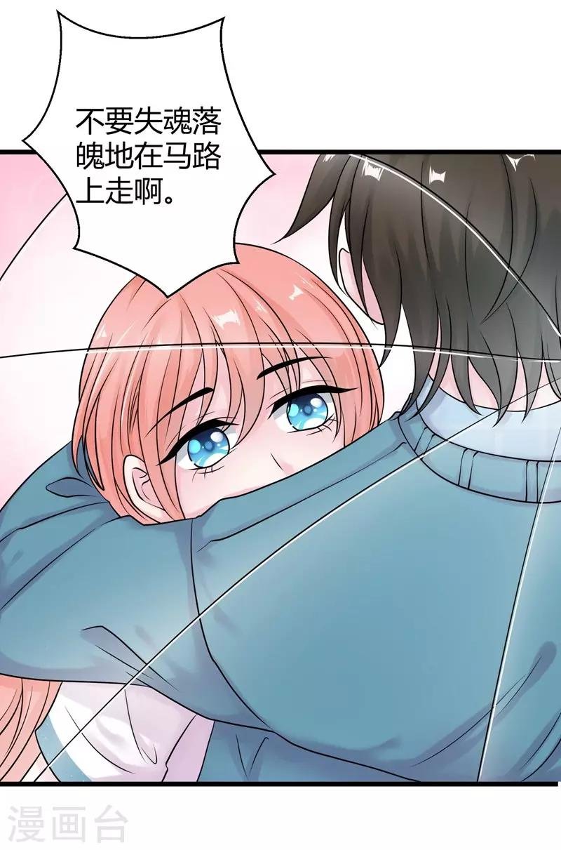 第52话 雨中告白