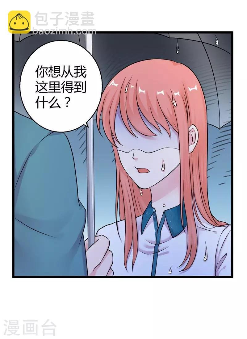 第52话 雨中告白