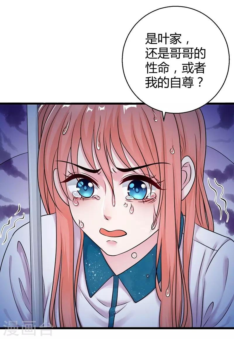 第52话 雨中告白
