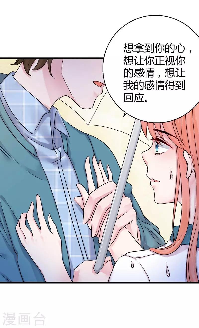 第52话 雨中告白