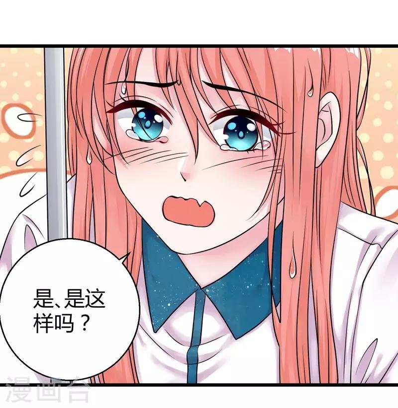 第52话 雨中告白