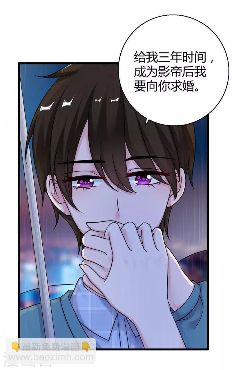 第52话 雨中告白