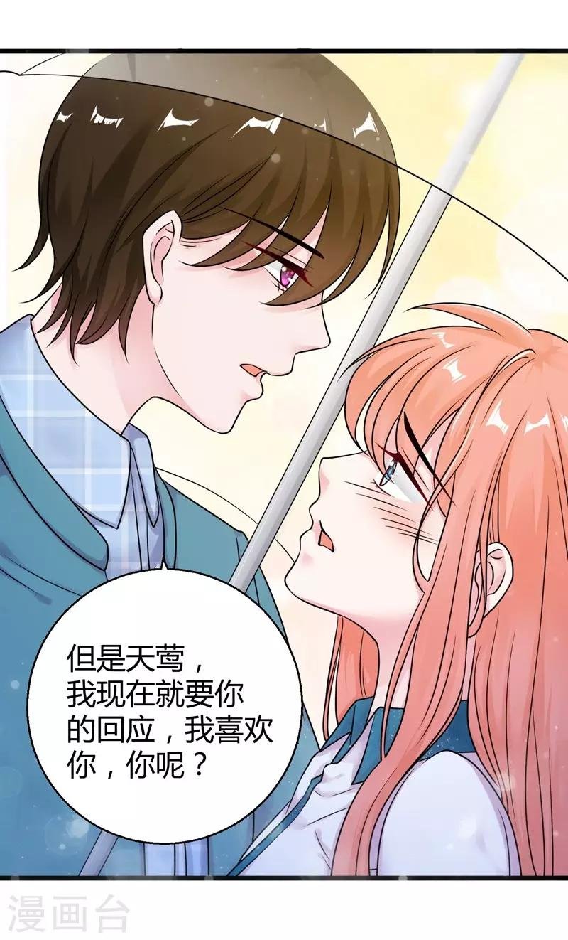 第52话 雨中告白