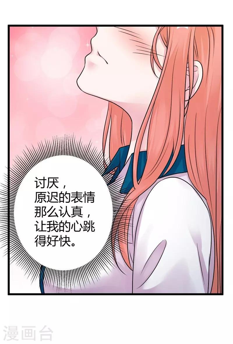 第52话 雨中告白
