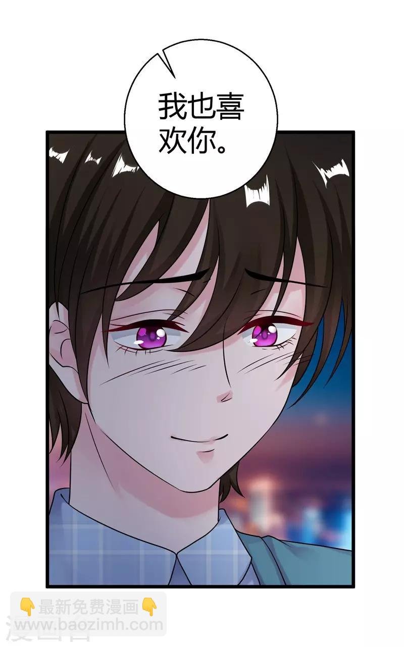 第52话 雨中告白
