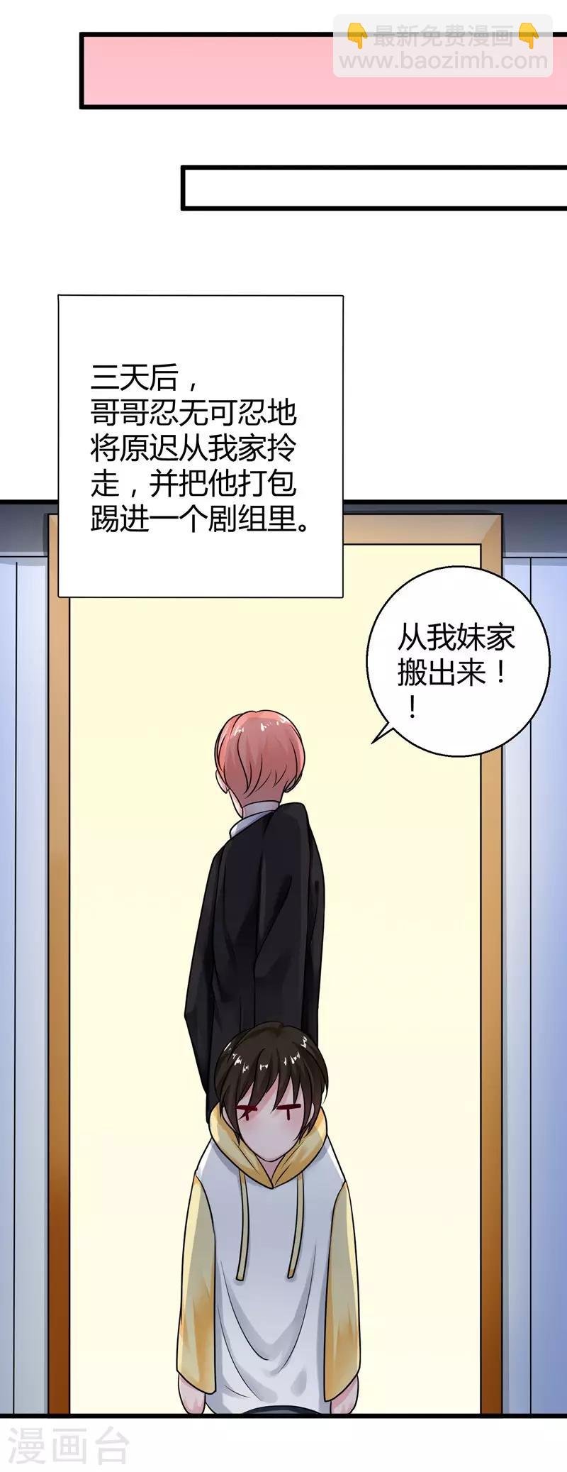 第52话 雨中告白