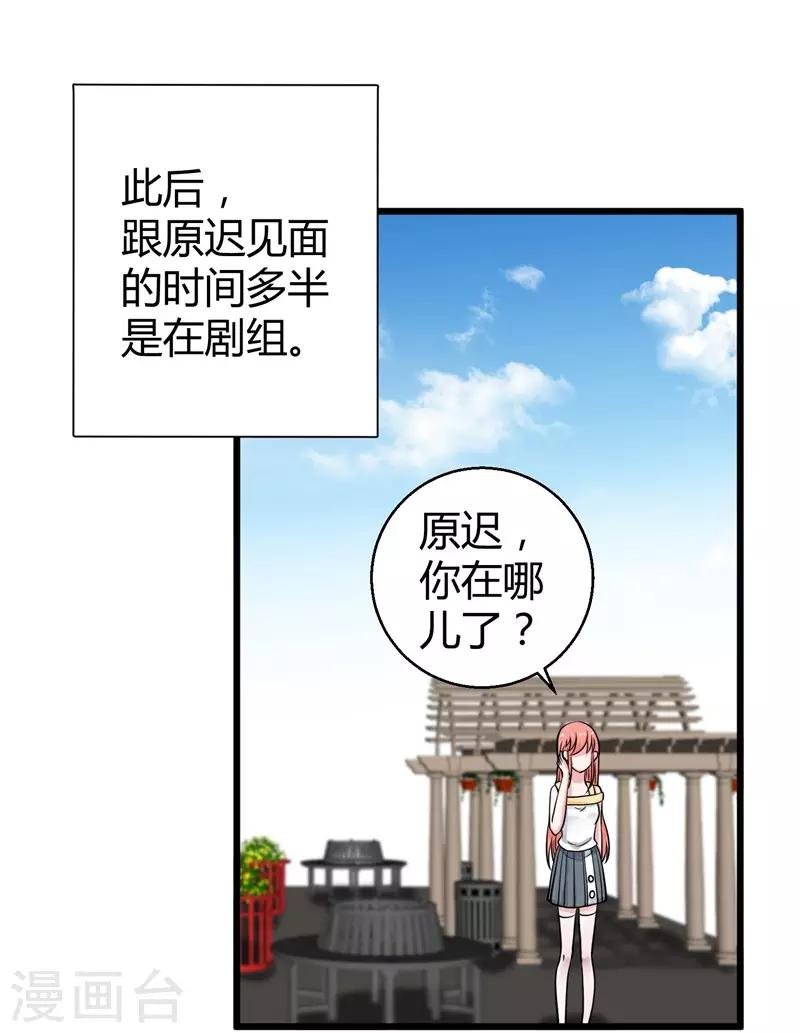 第52话 雨中告白