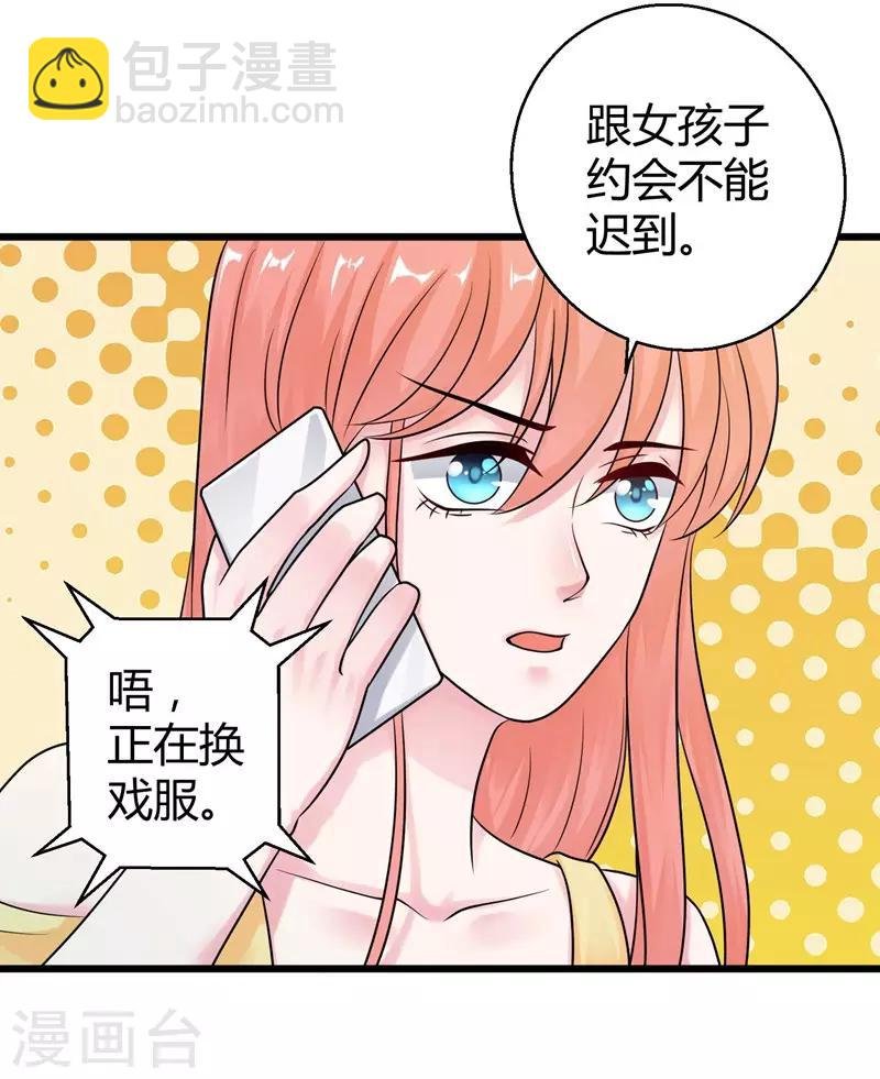 第52话 雨中告白