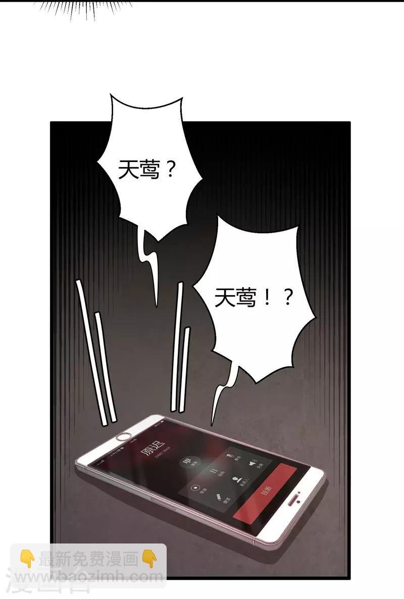 第53话 绑架小黑屋
