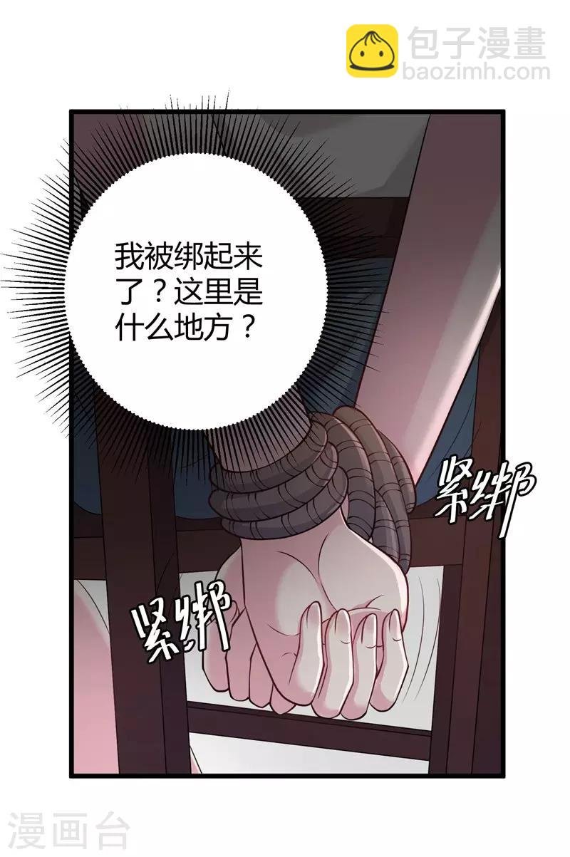 第53话 绑架小黑屋