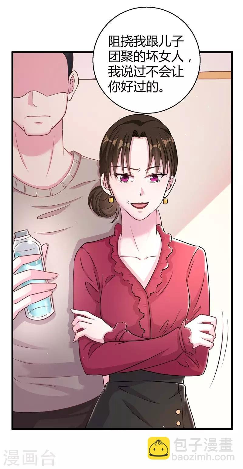 第53话 绑架小黑屋