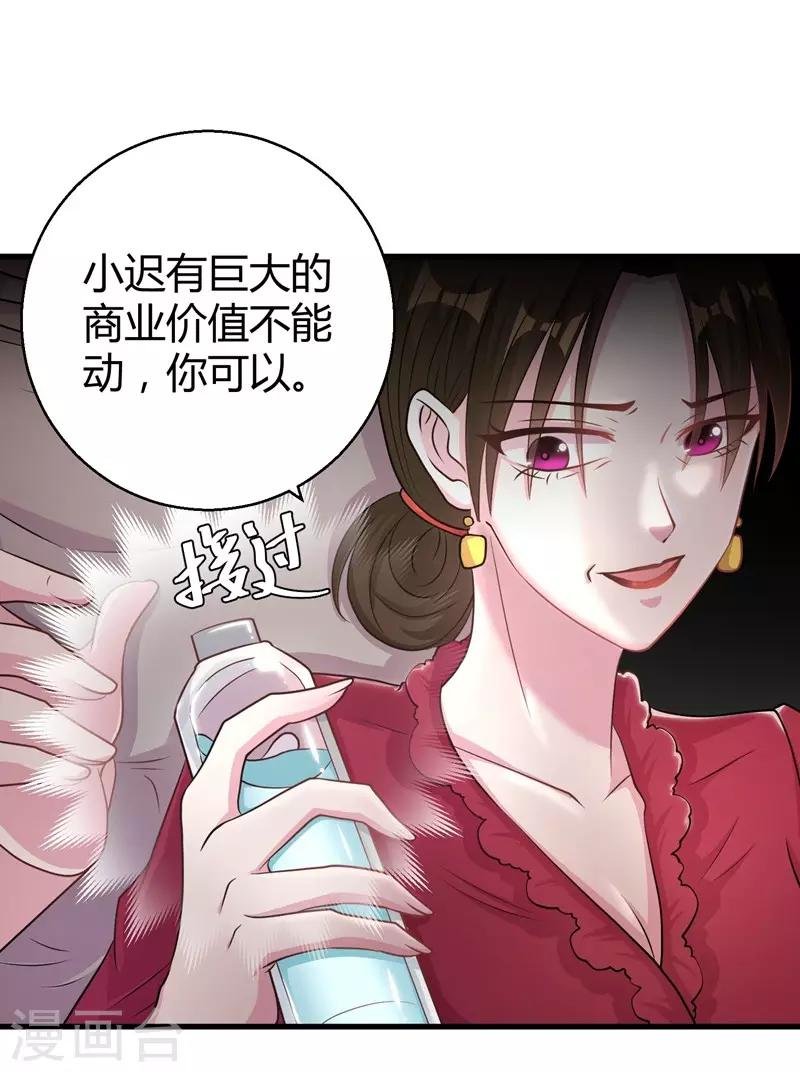 第53话 绑架小黑屋