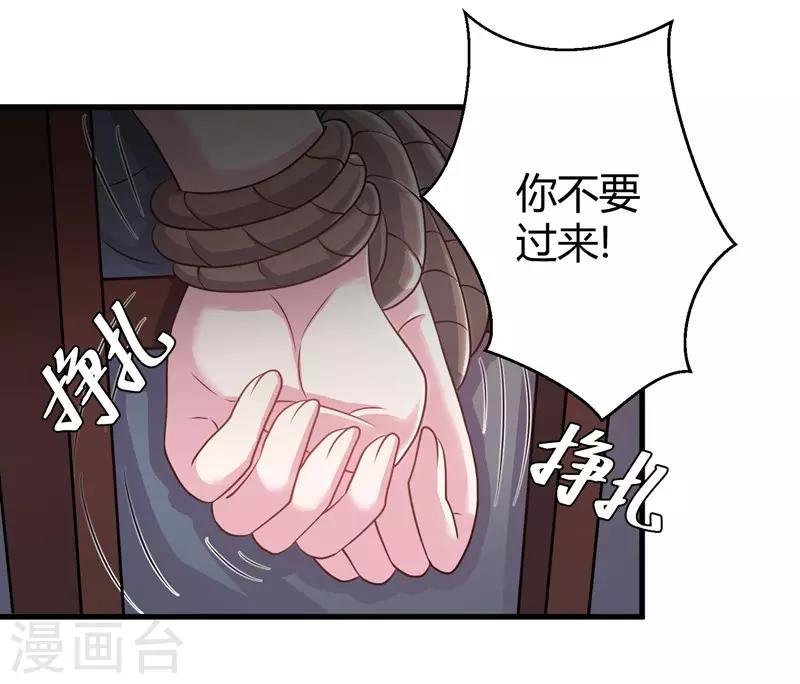 第53话 绑架小黑屋