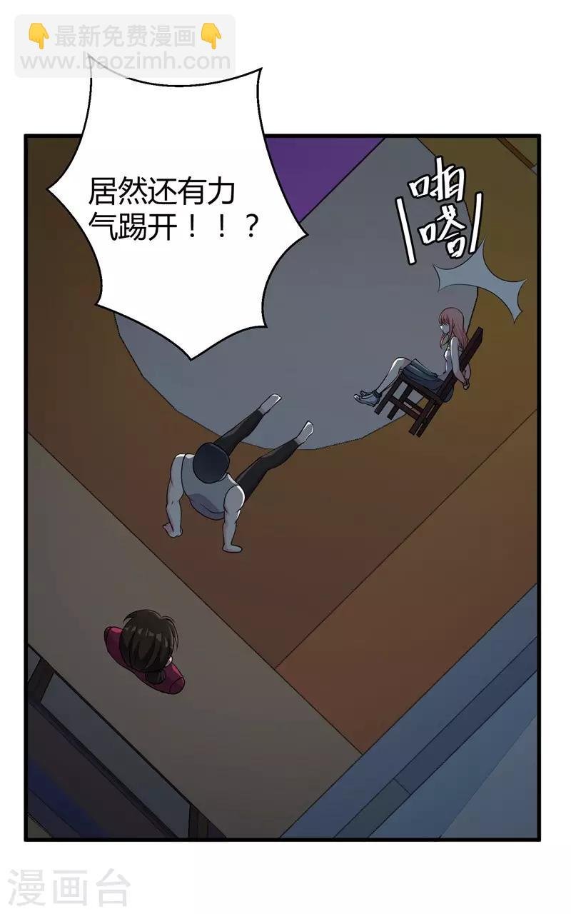 第53话 绑架小黑屋