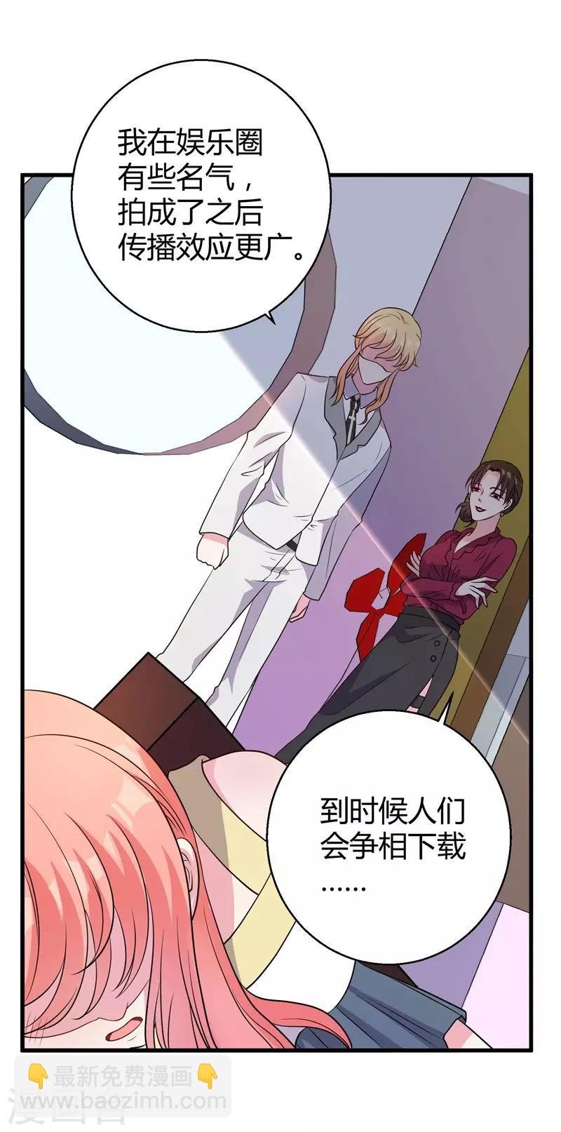 第54话 前世残酷回忆
