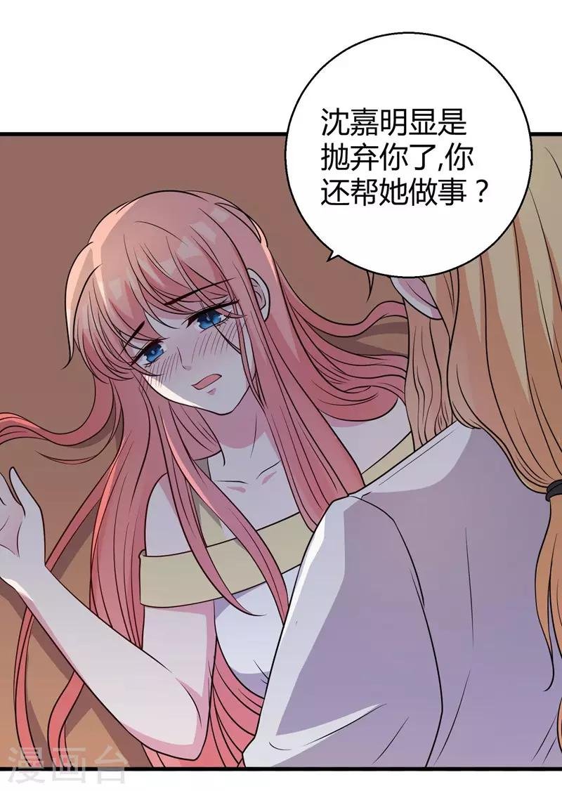 第54话 前世残酷回忆