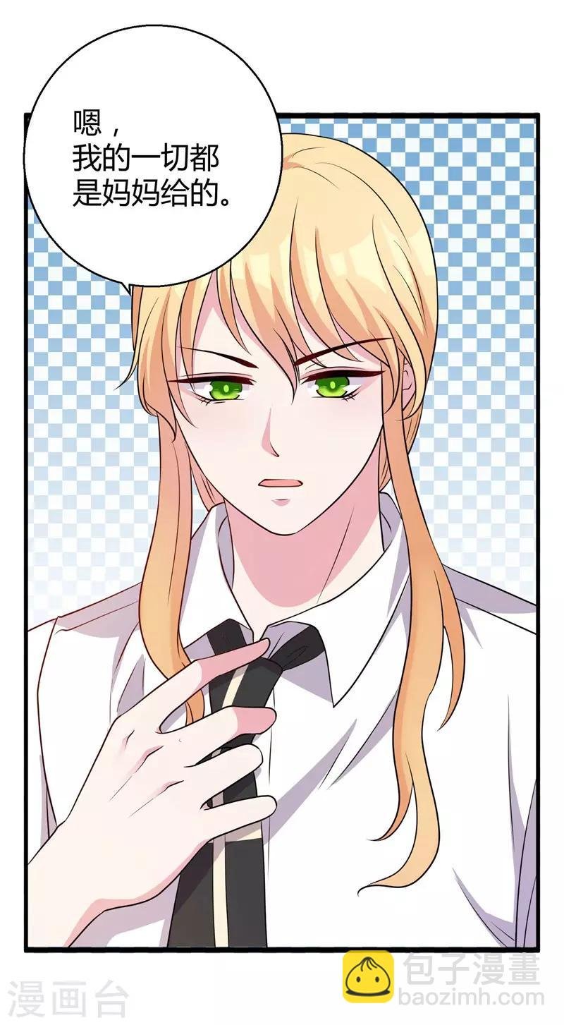 第54话 前世残酷回忆