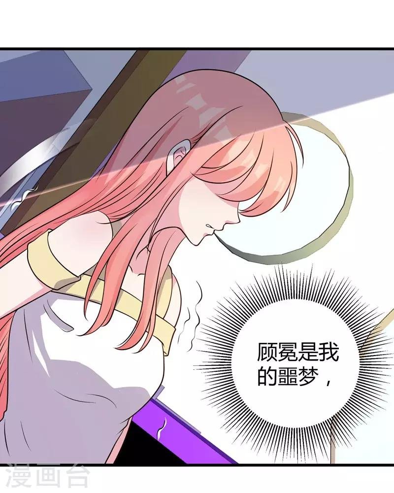 第54话 前世残酷回忆