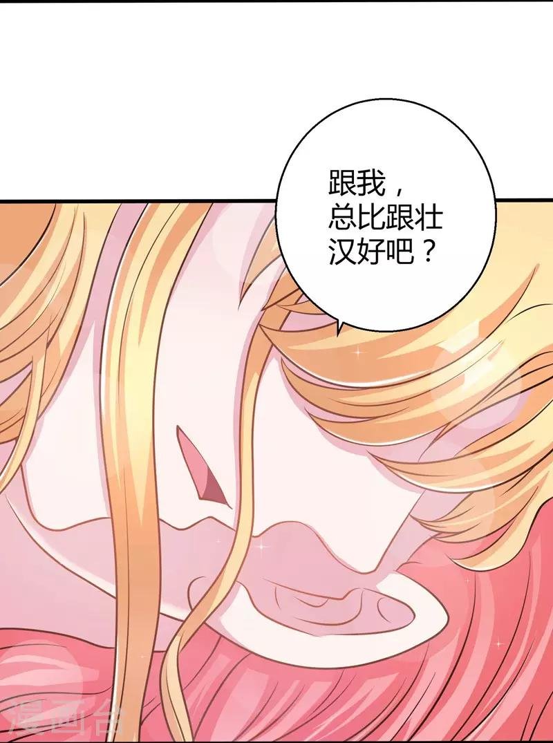 第54话 前世残酷回忆