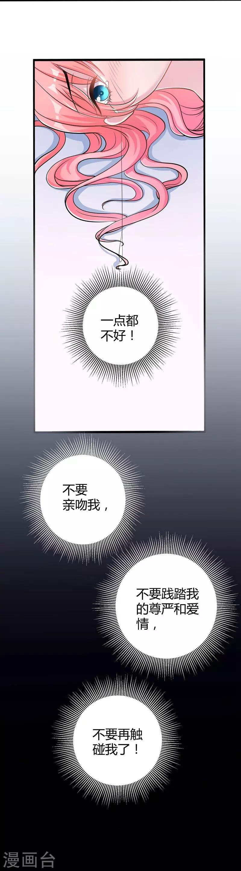 第54话 前世残酷回忆
