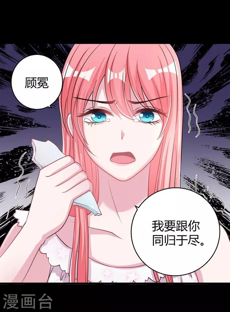 第54话 前世残酷回忆