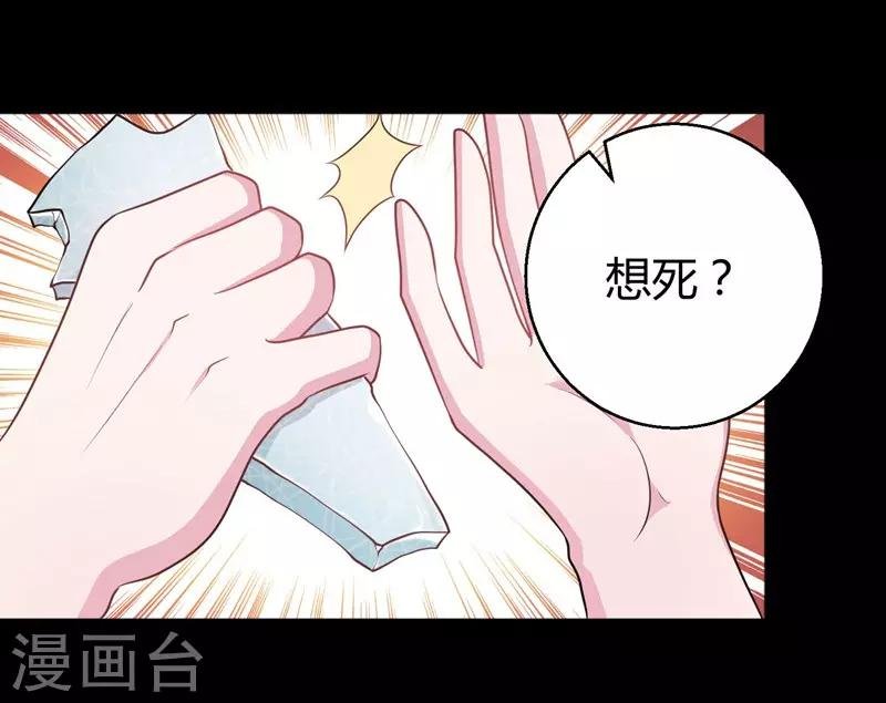 第54话 前世残酷回忆