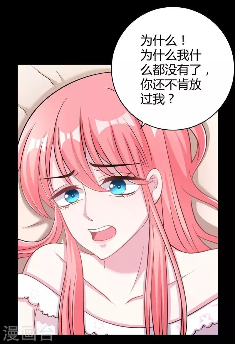 第54话 前世残酷回忆