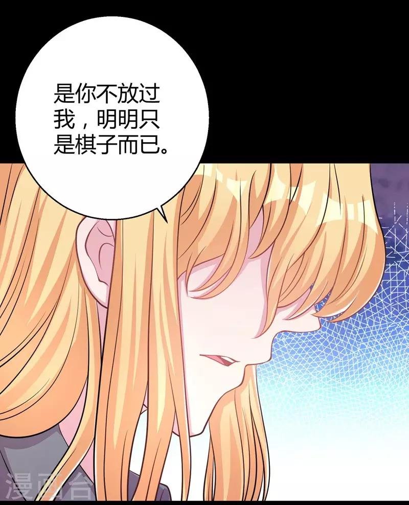 第54话 前世残酷回忆