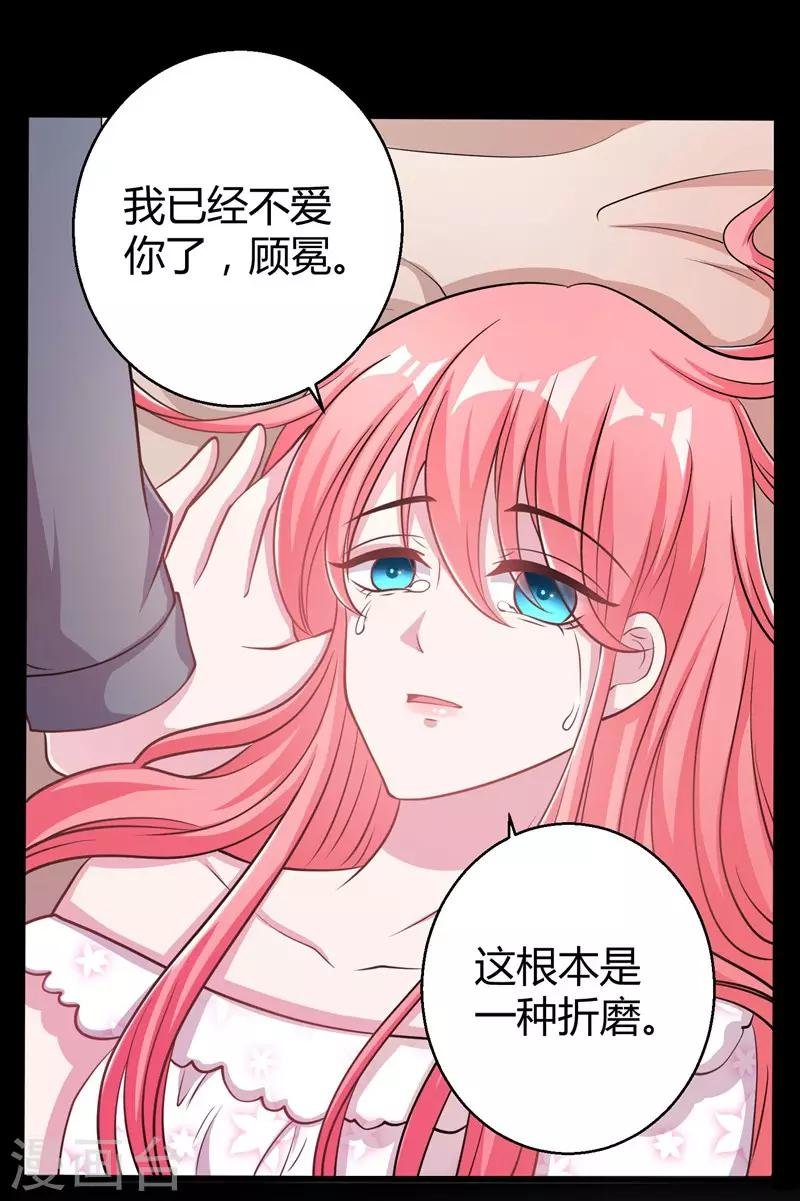 第54话 前世残酷回忆