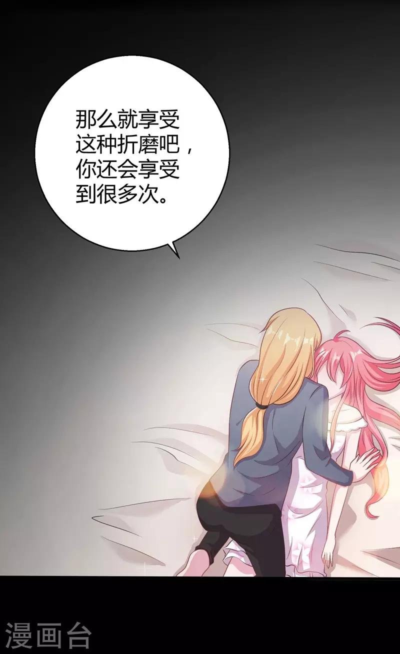 第54话 前世残酷回忆