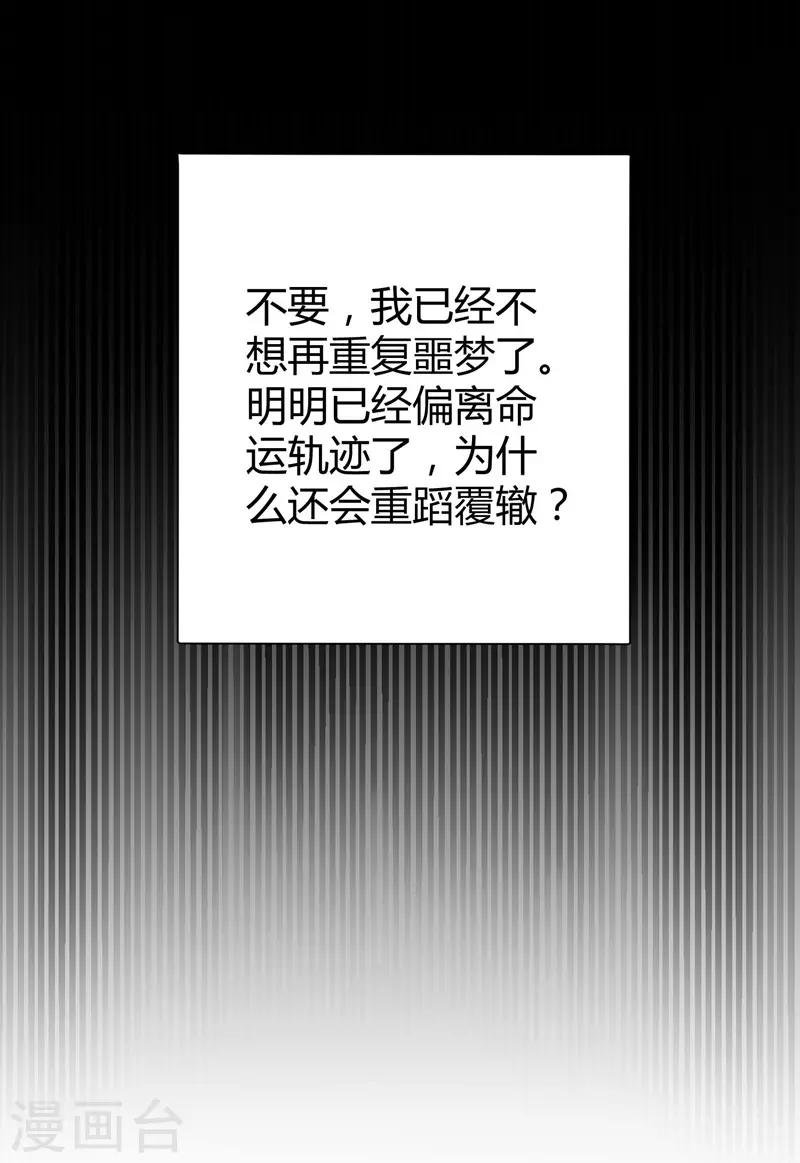第54话 前世残酷回忆