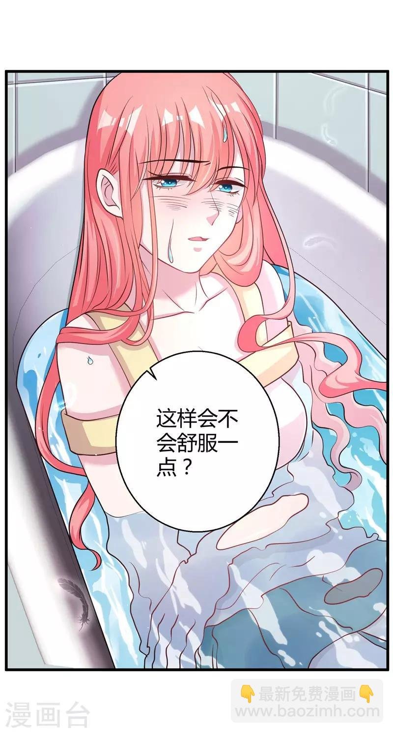 第56话 在浴室里