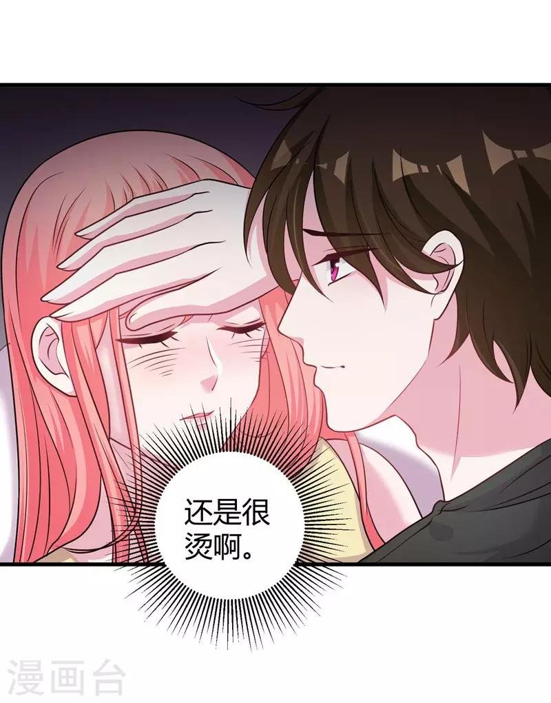 第56话 在浴室里