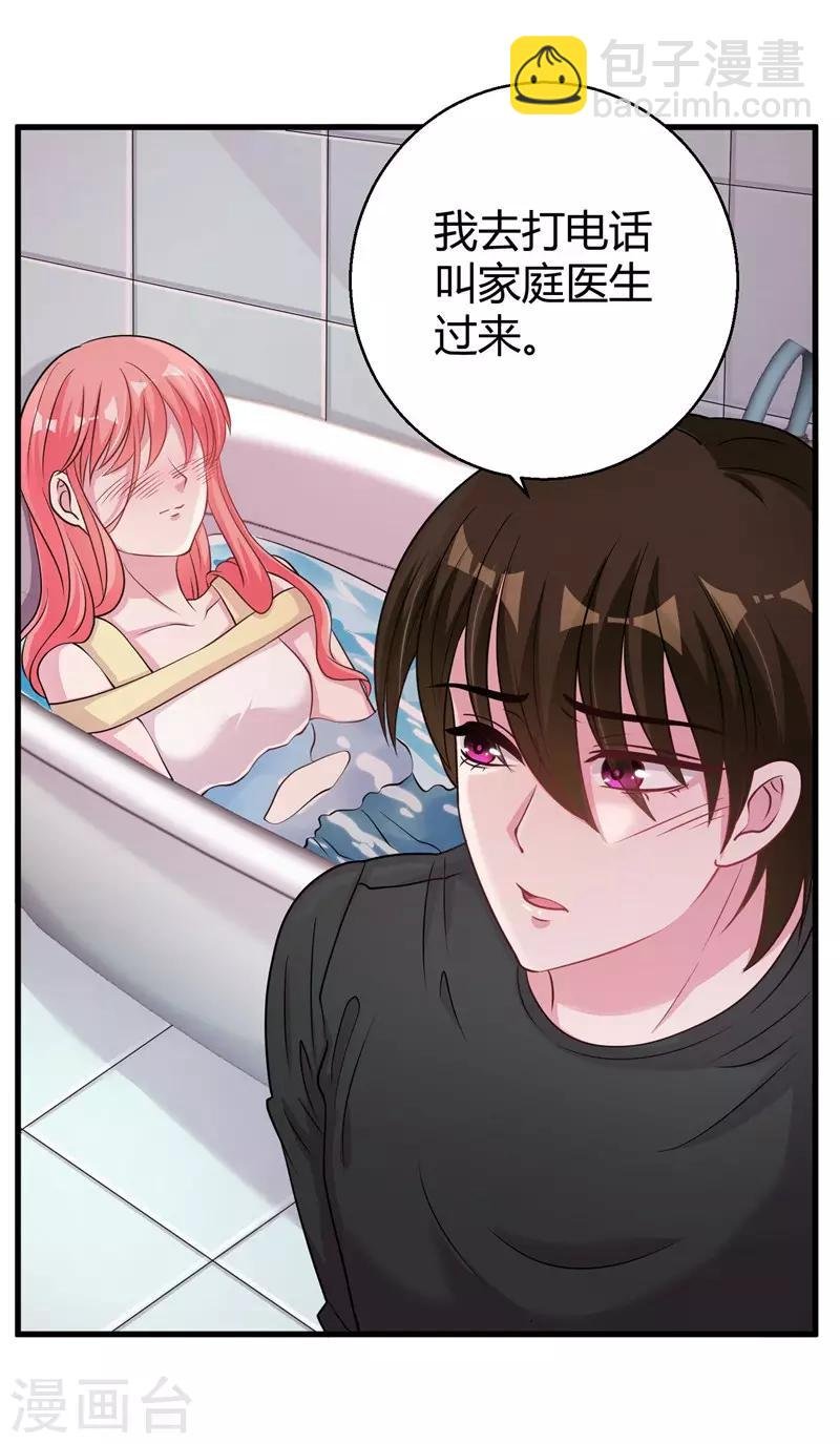 第56话 在浴室里