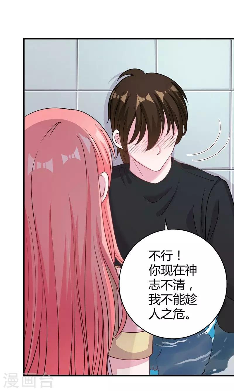 第56话 在浴室里