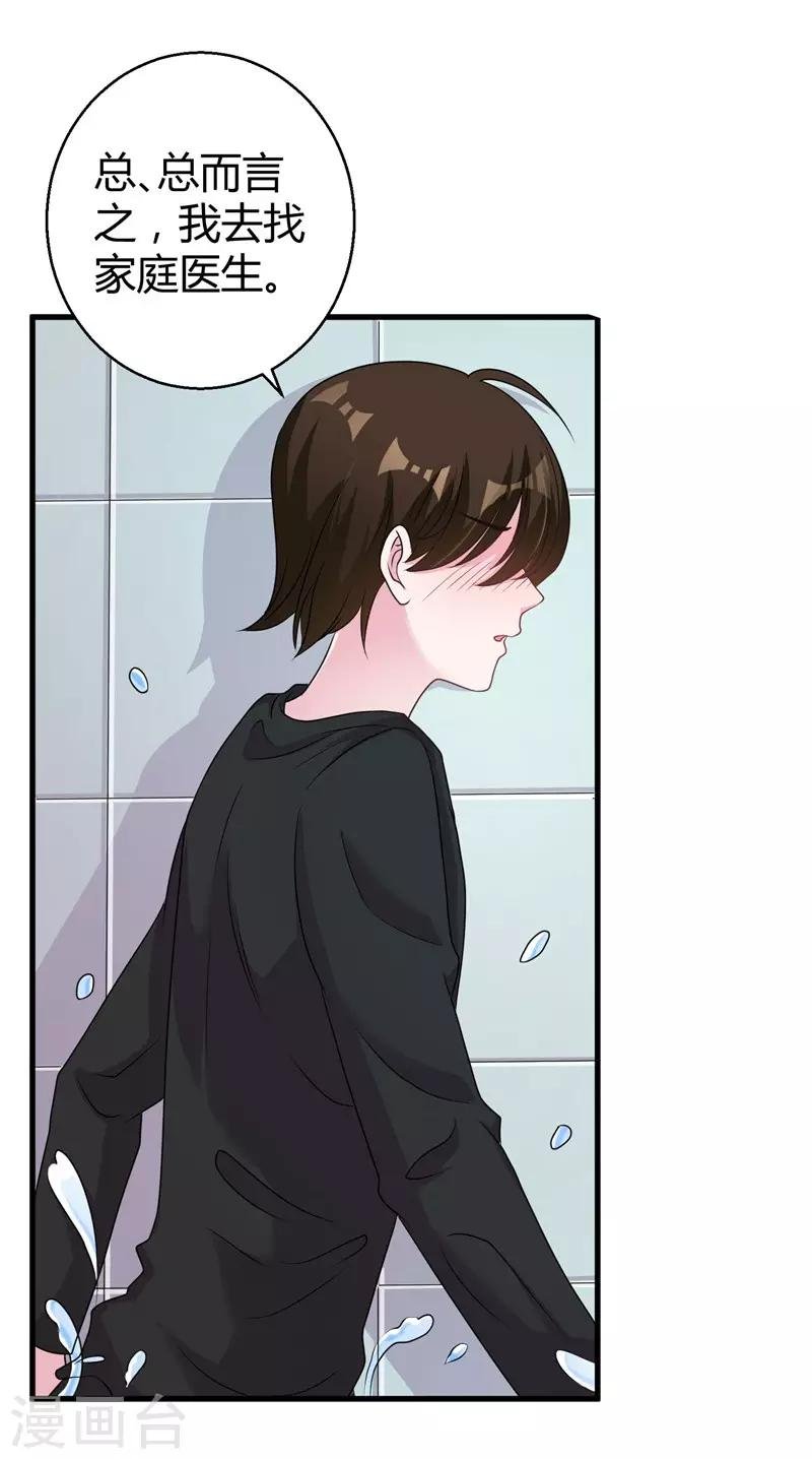 第56话 在浴室里