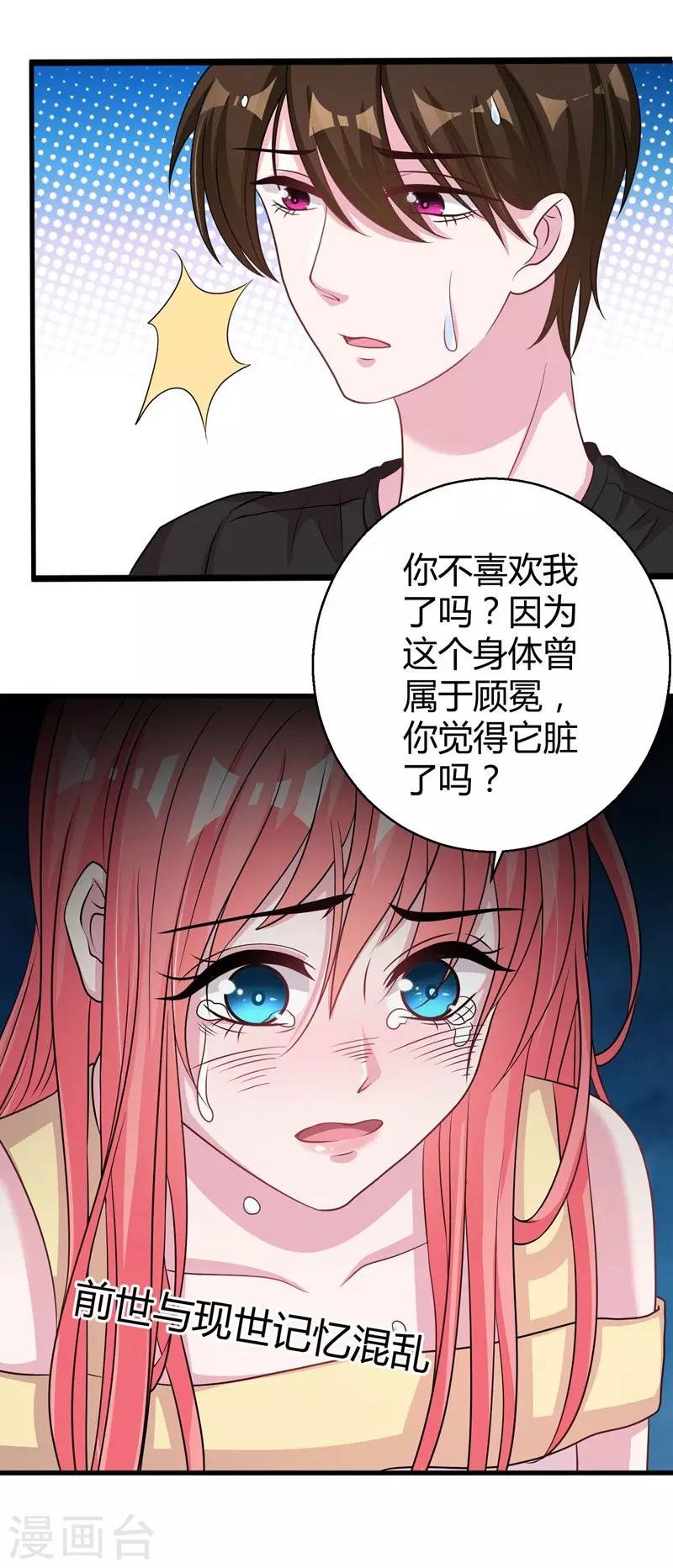 第56话 在浴室里