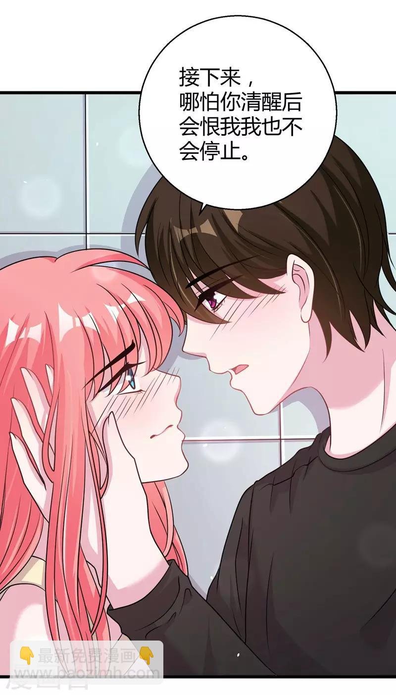 第56话 在浴室里
