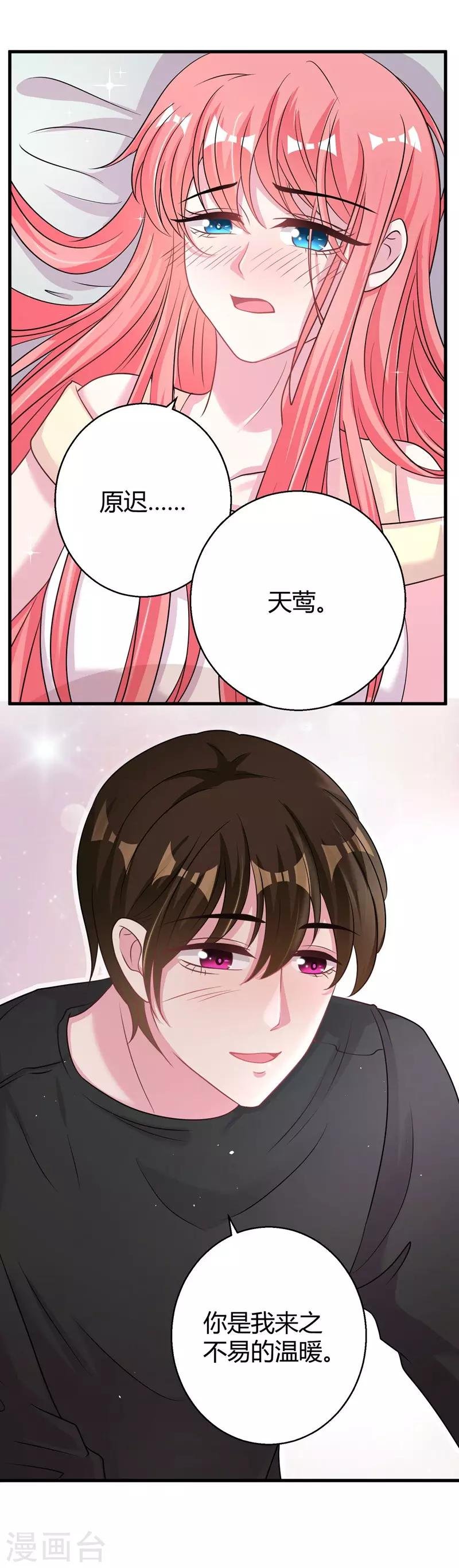第56话 在浴室里